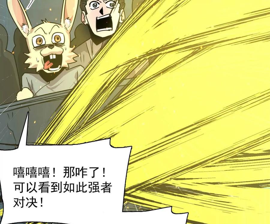 江思先生 179话 仙人VS江思 第142页