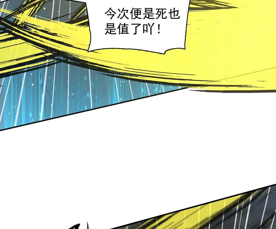 江思先生 179话 仙人VS江思 第143页