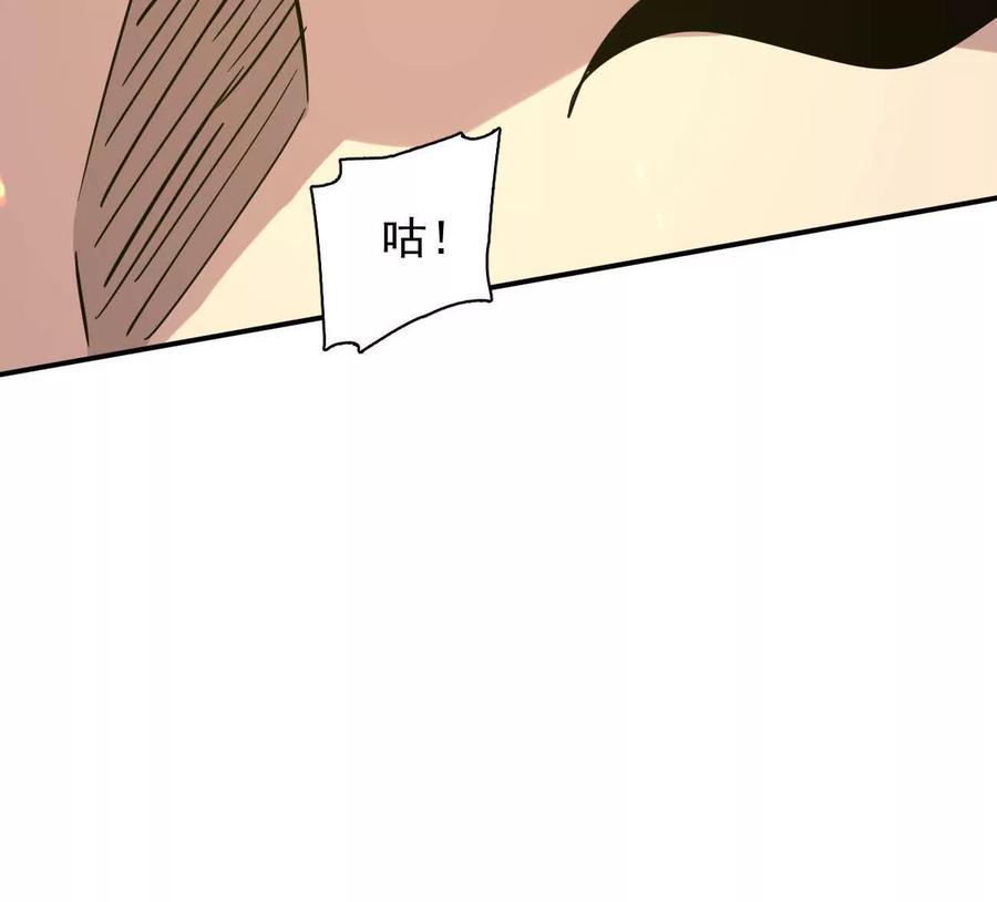 江思先生 179话 仙人VS江思 第148页
