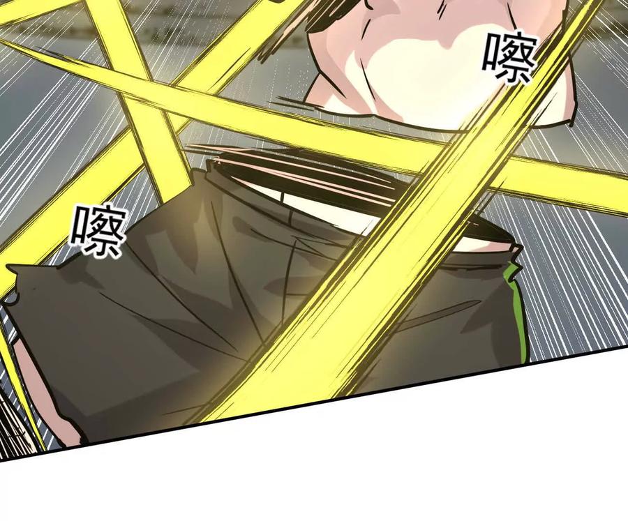 江思先生 179话 仙人VS江思 第151页