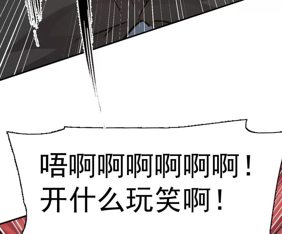 江思先生 179话 仙人VS江思 第156页