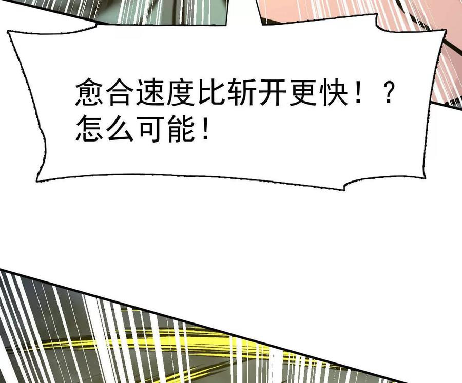 江思先生 179话 仙人VS江思 第159页