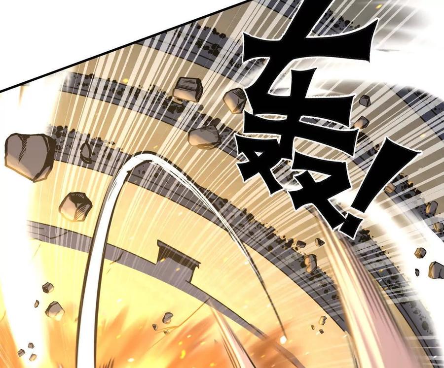 江思先生 179话 仙人VS江思 第16页