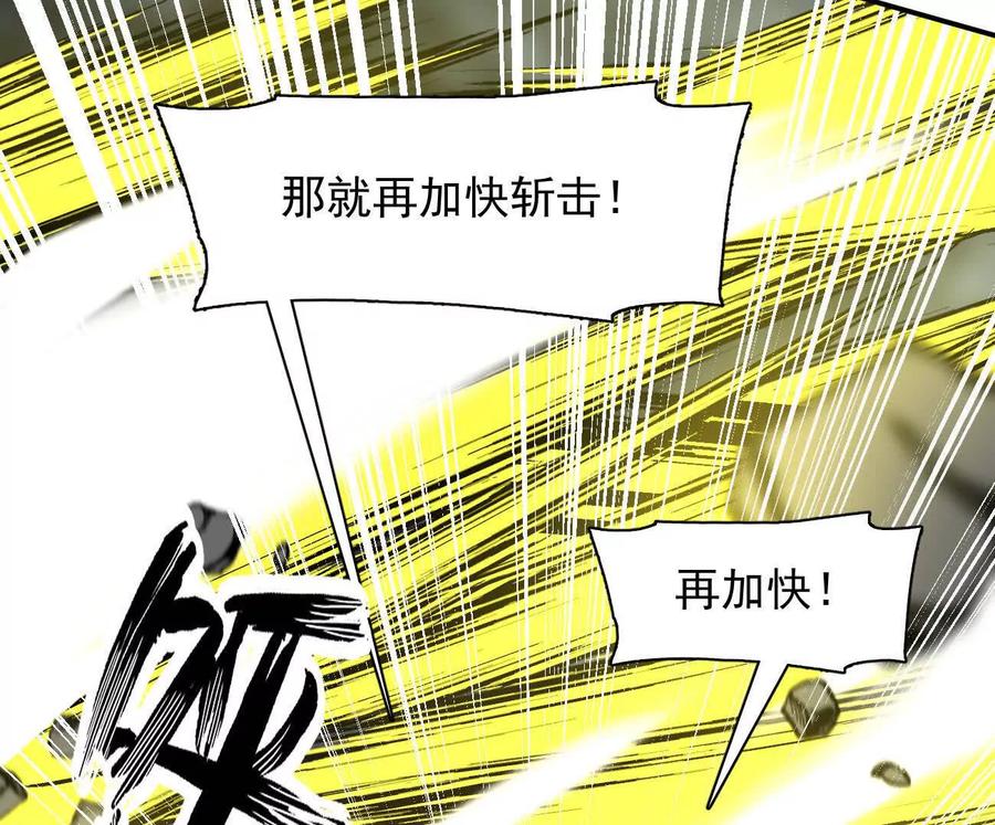 江思先生 179话 仙人VS江思 第160页