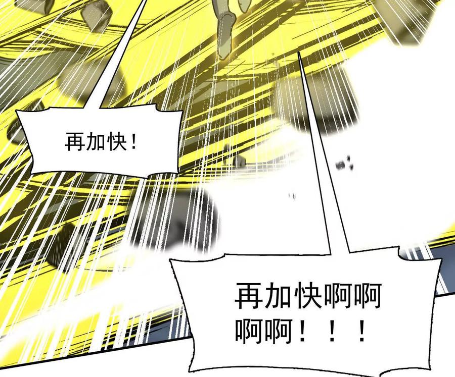 江思先生 179话 仙人VS江思 第162页