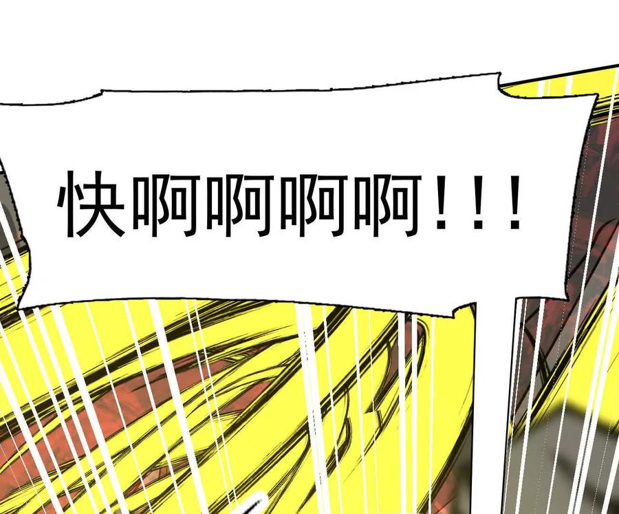 江思先生 179话 仙人VS江思 第164页