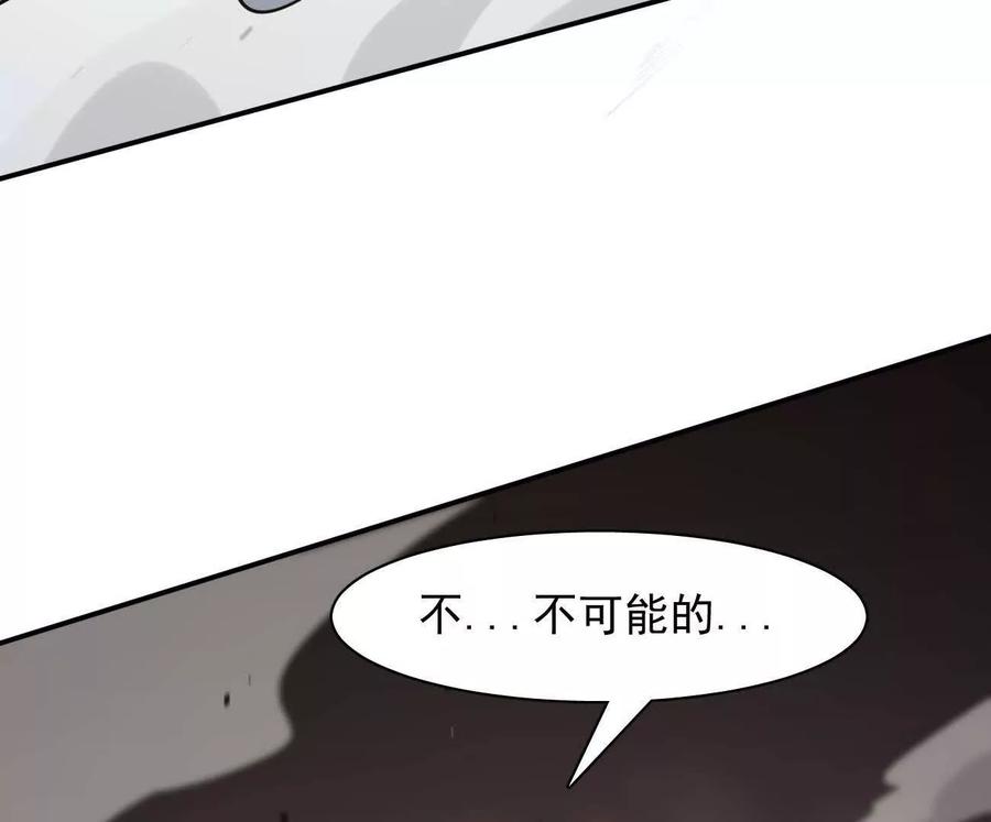 江思先生 179话 仙人VS江思 第171页
