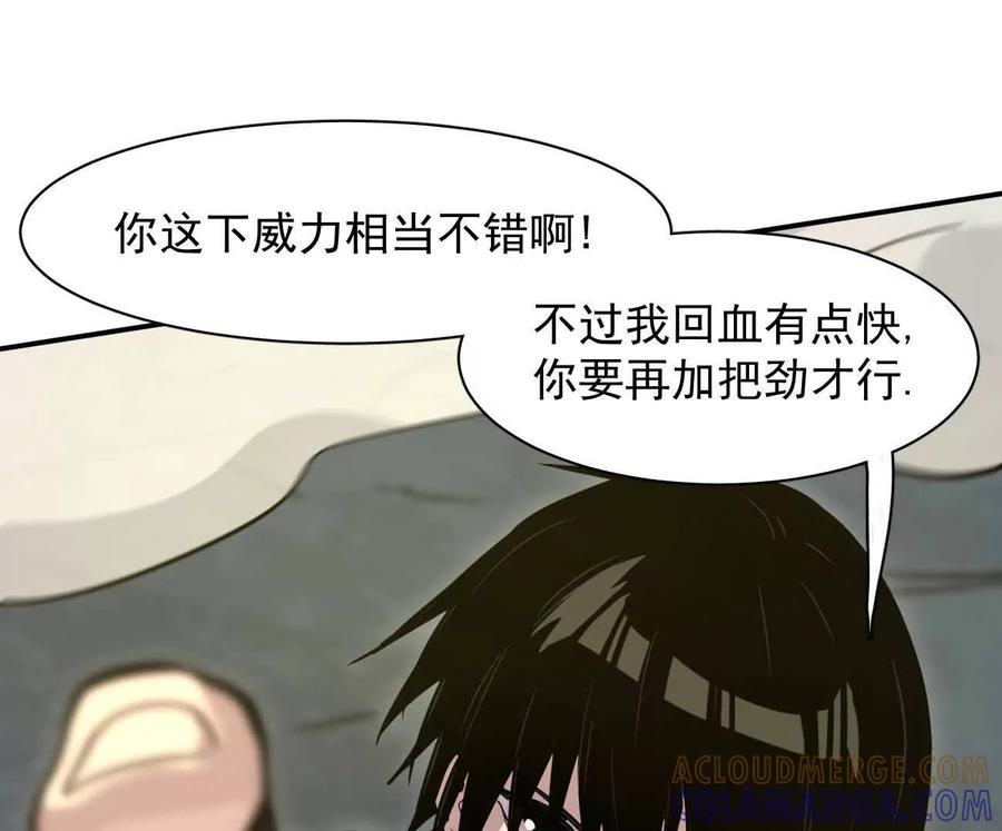 江思先生 179话 仙人VS江思 第177页