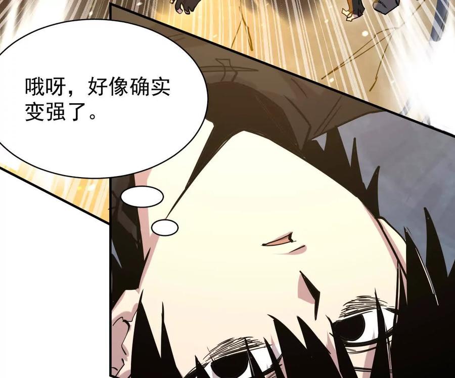 江思先生 179话 仙人VS江思 第18页
