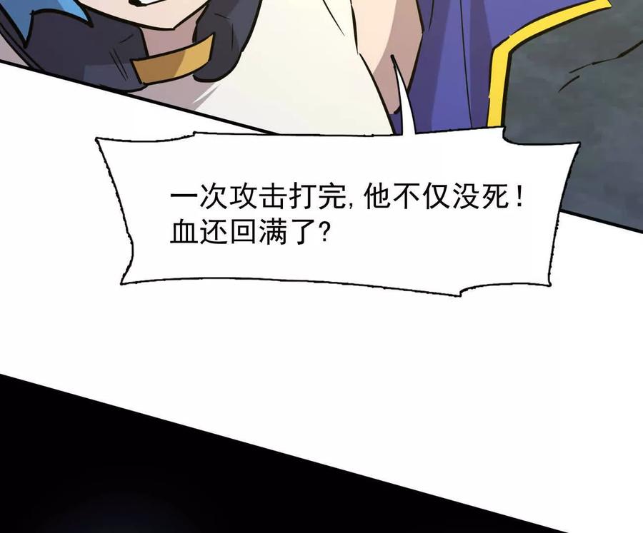 江思先生 179话 仙人VS江思 第182页