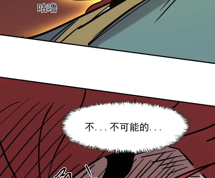 江思先生 179话 仙人VS江思 第186页