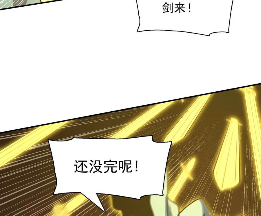 江思先生 179话 仙人VS江思 第30页