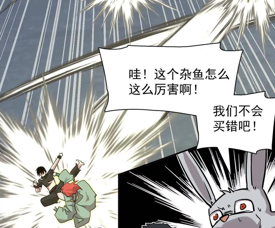 江思先生 179话 仙人VS江思 第35页