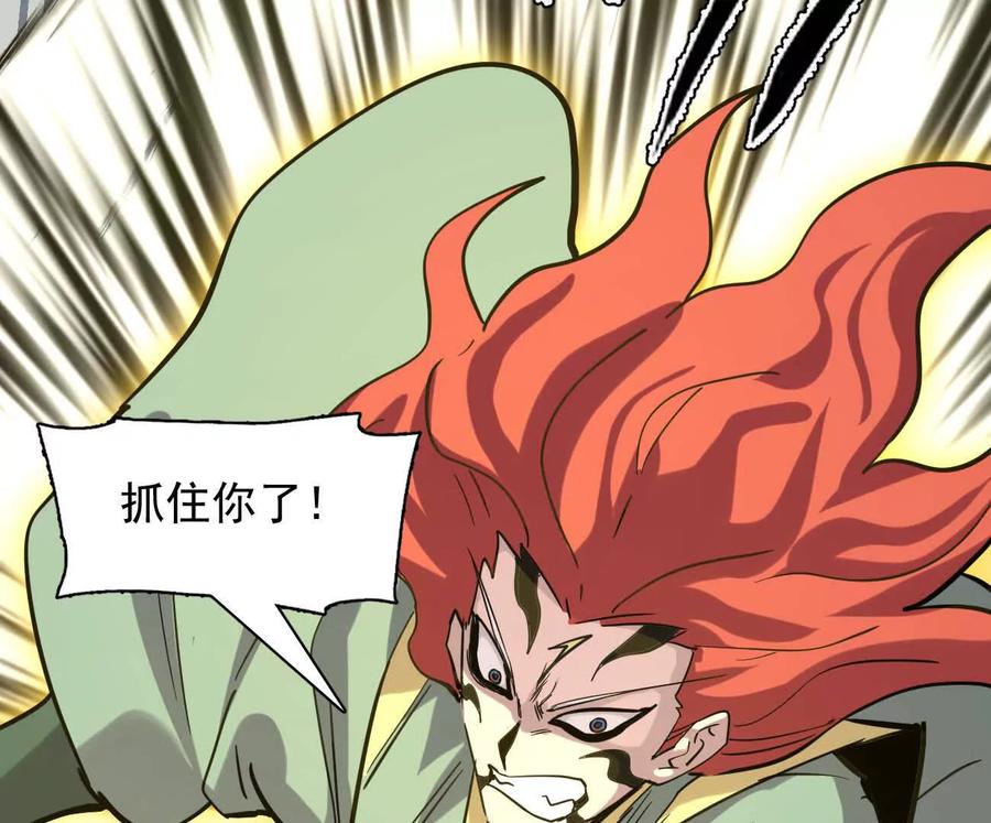 江思先生 179话 仙人VS江思 第38页