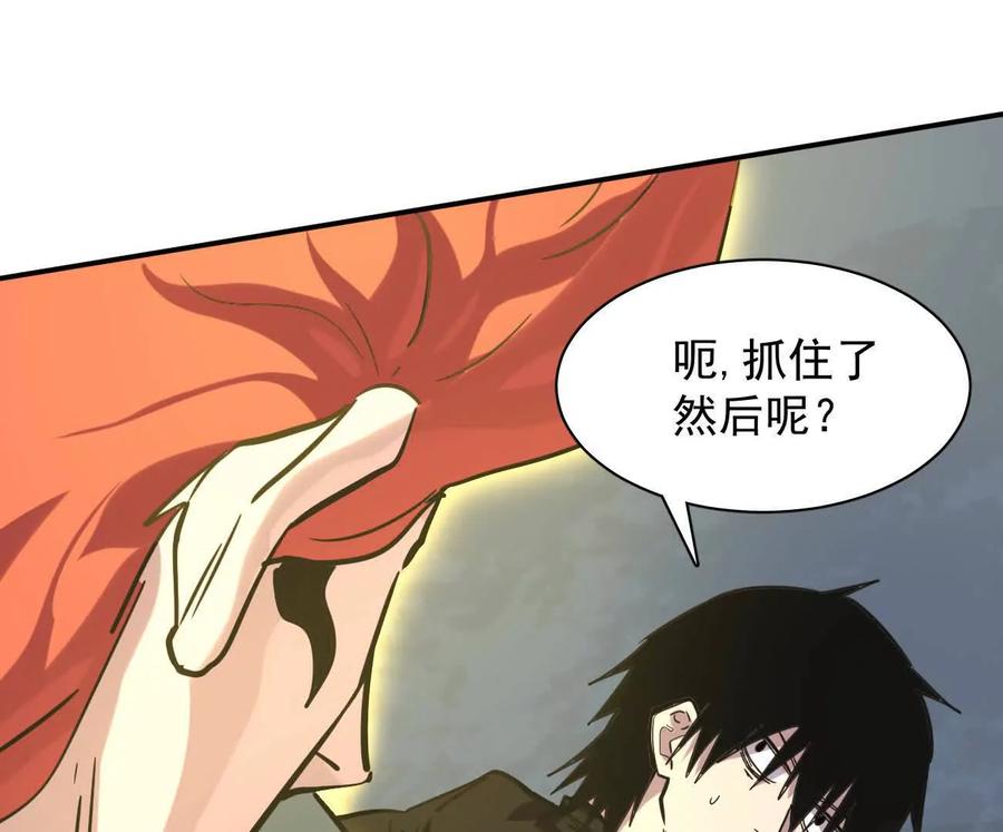 江思先生 179话 仙人VS江思 第43页