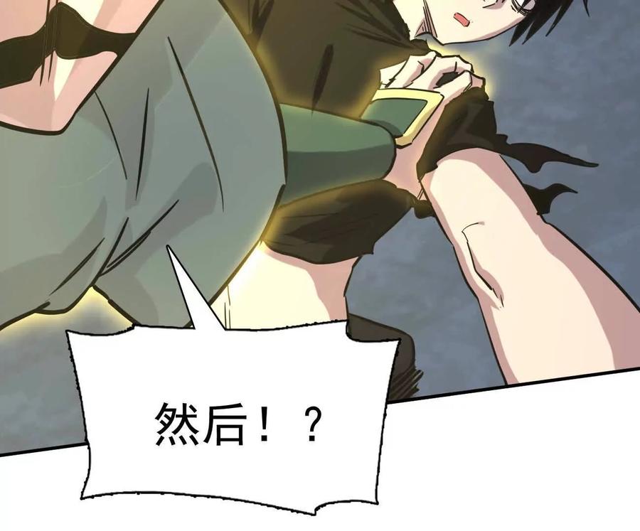 江思先生 179话 仙人VS江思 第44页