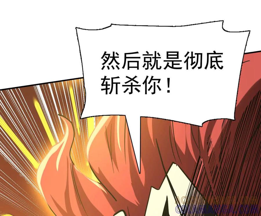 江思先生 179话 仙人VS江思 第45页