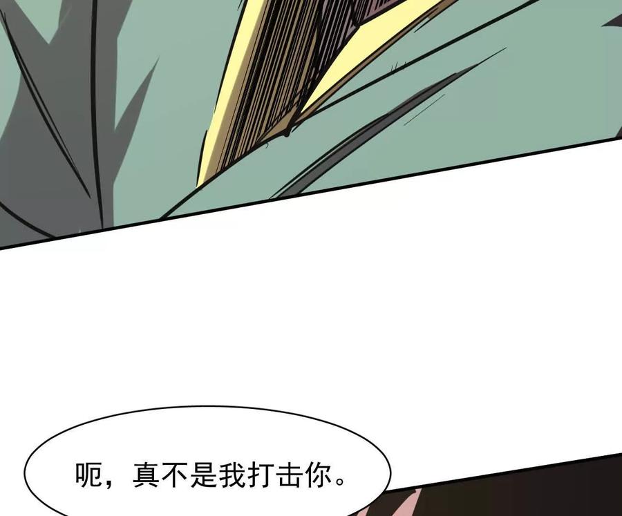 江思先生 179话 仙人VS江思 第47页
