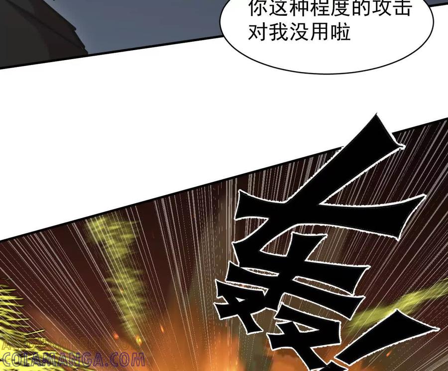 江思先生 179话 仙人VS江思 第49页
