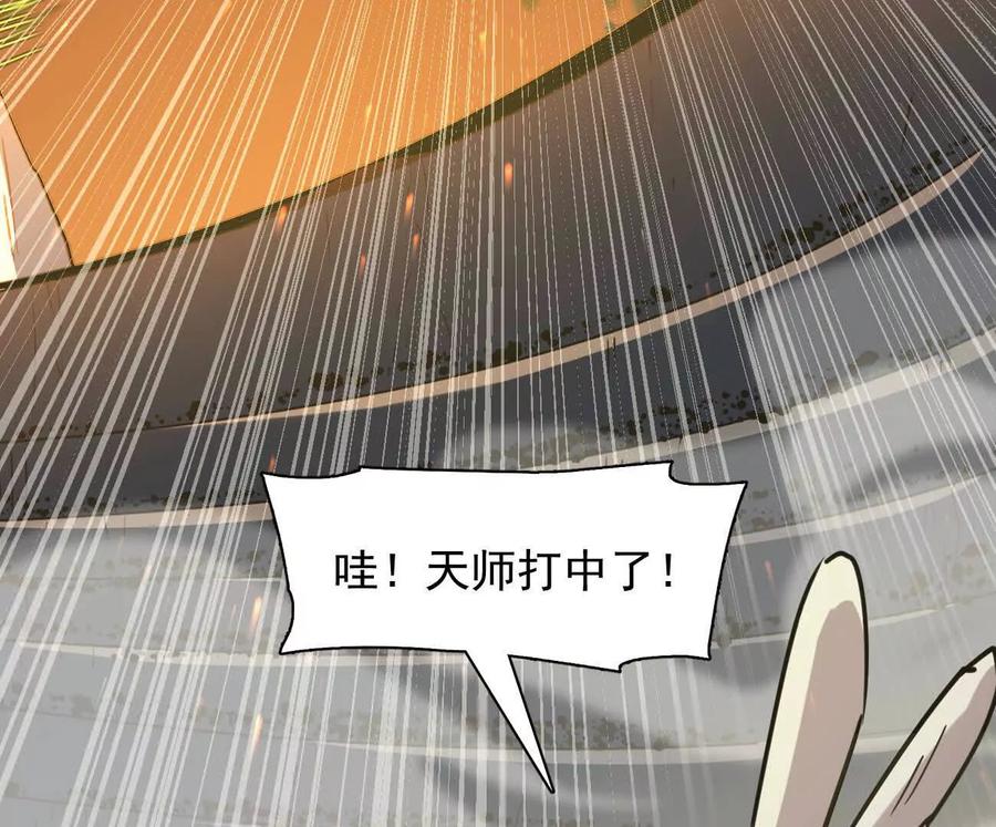 江思先生 179话 仙人VS江思 第51页