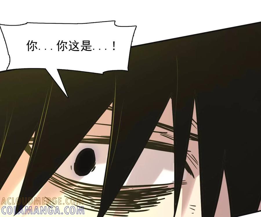 江思先生 179话 仙人VS江思 第53页