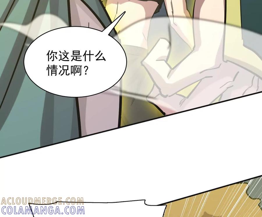 江思先生 179话 仙人VS江思 第57页