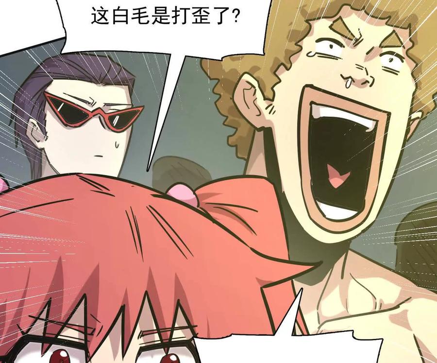 江思先生 179话 仙人VS江思 第58页