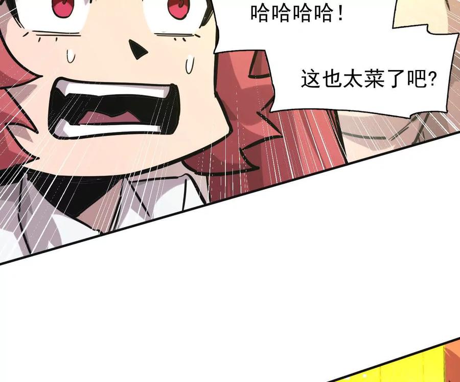 江思先生 179话 仙人VS江思 第59页