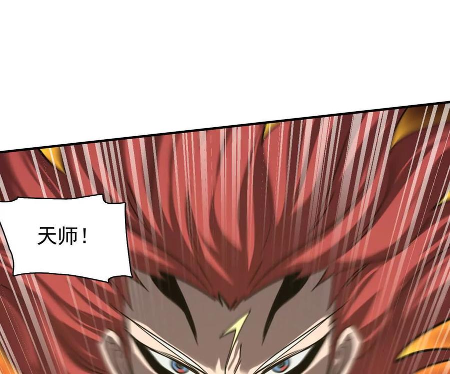 江思先生 179话 仙人VS江思 第6页