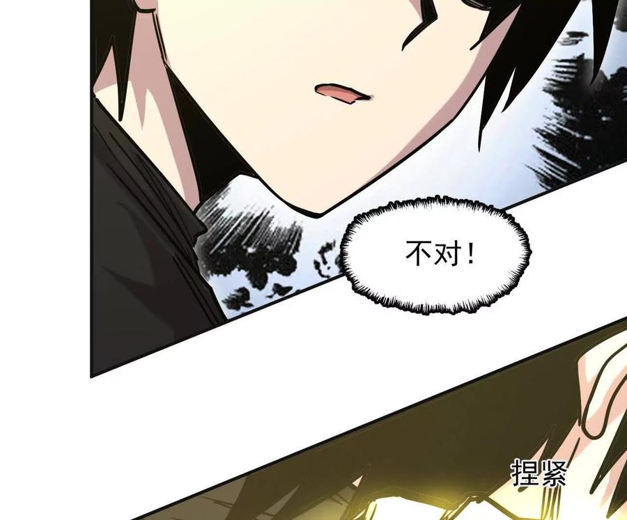 江思先生 179话 仙人VS江思 第63页