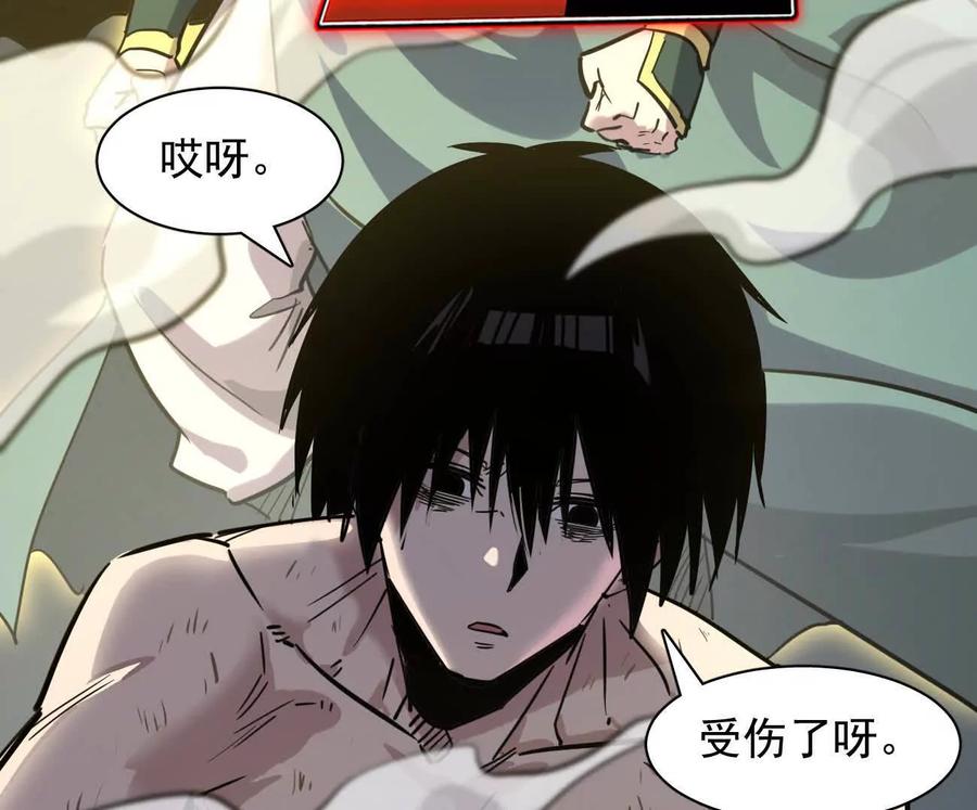 江思先生 179话 仙人VS江思 第79页