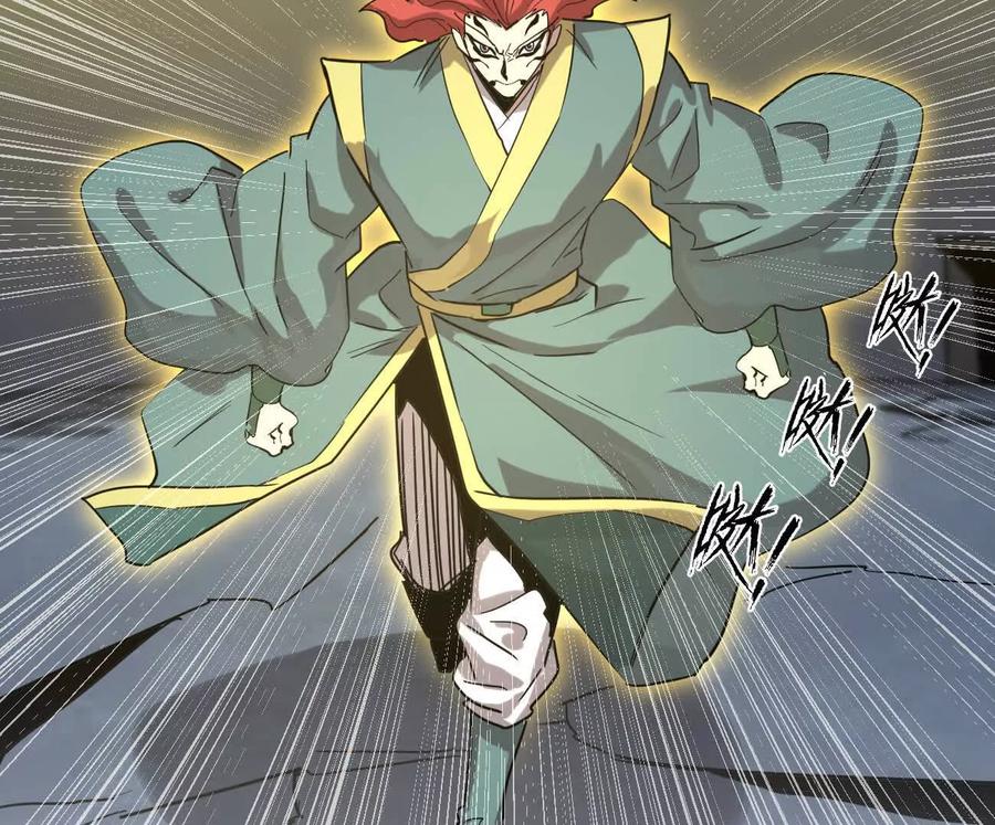 江思先生 179话 仙人VS江思 第8页