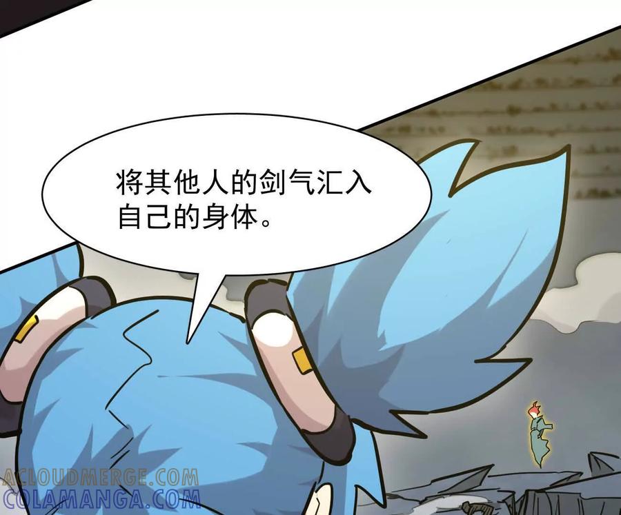 江思先生 179话 仙人VS江思 第81页