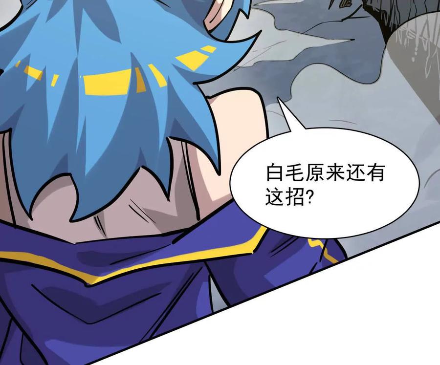 江思先生 179话 仙人VS江思 第82页