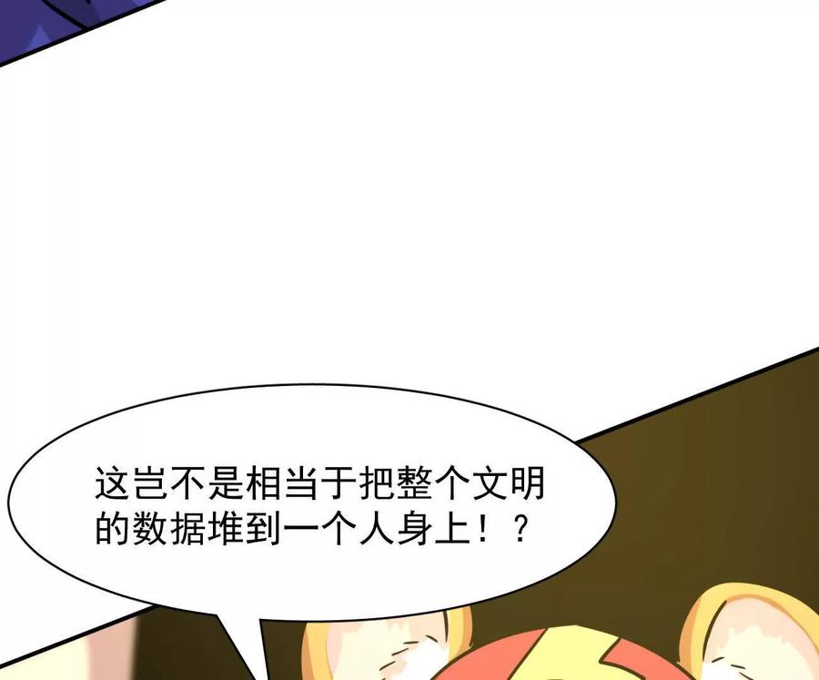 江思先生 179话 仙人VS江思 第83页