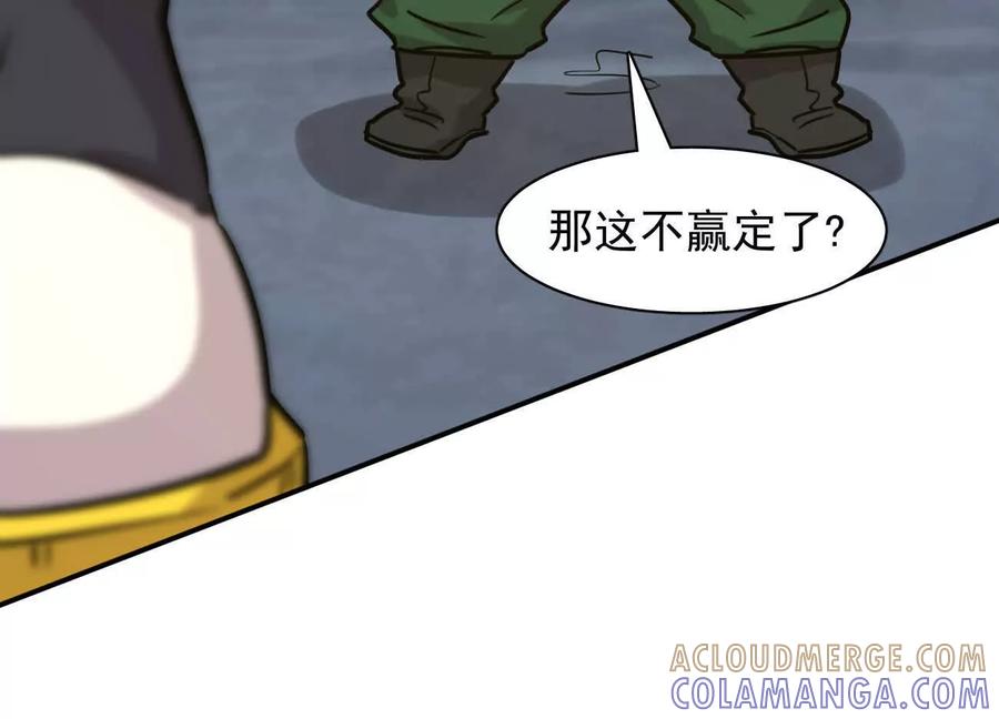 江思先生 179话 仙人VS江思 第85页