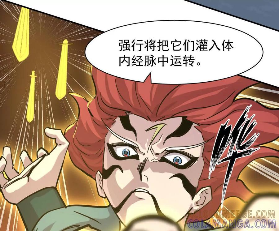 江思先生 179话 仙人VS江思 第89页