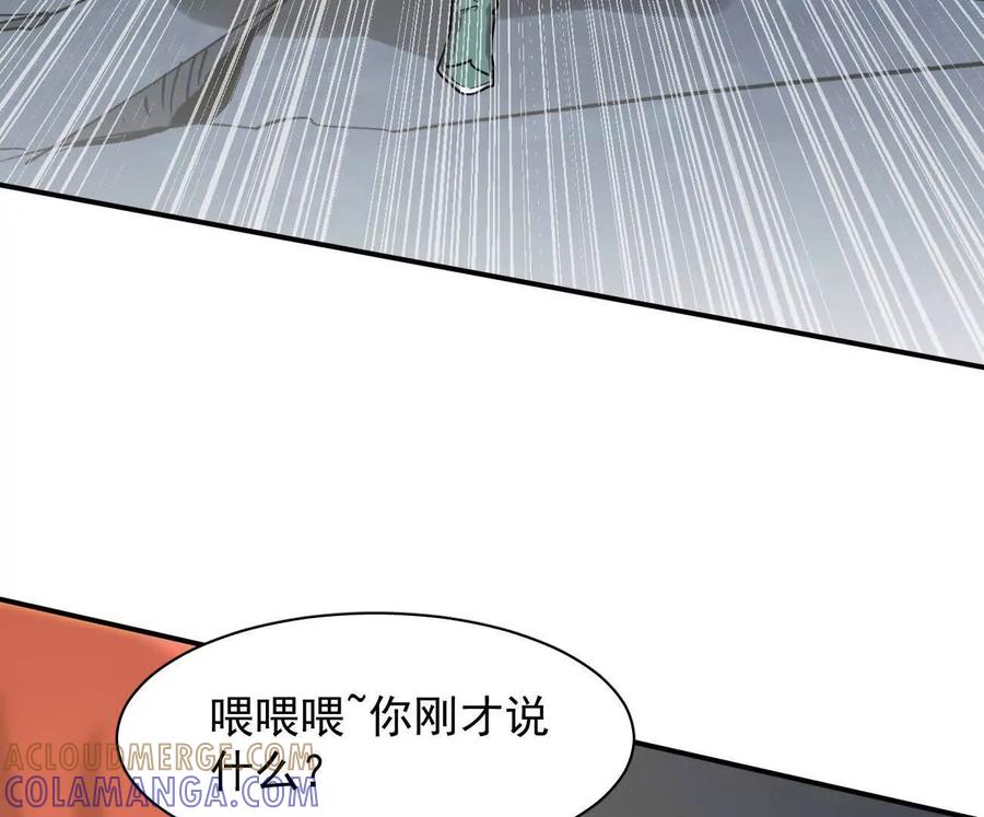 江思先生 179话 仙人VS江思 第9页