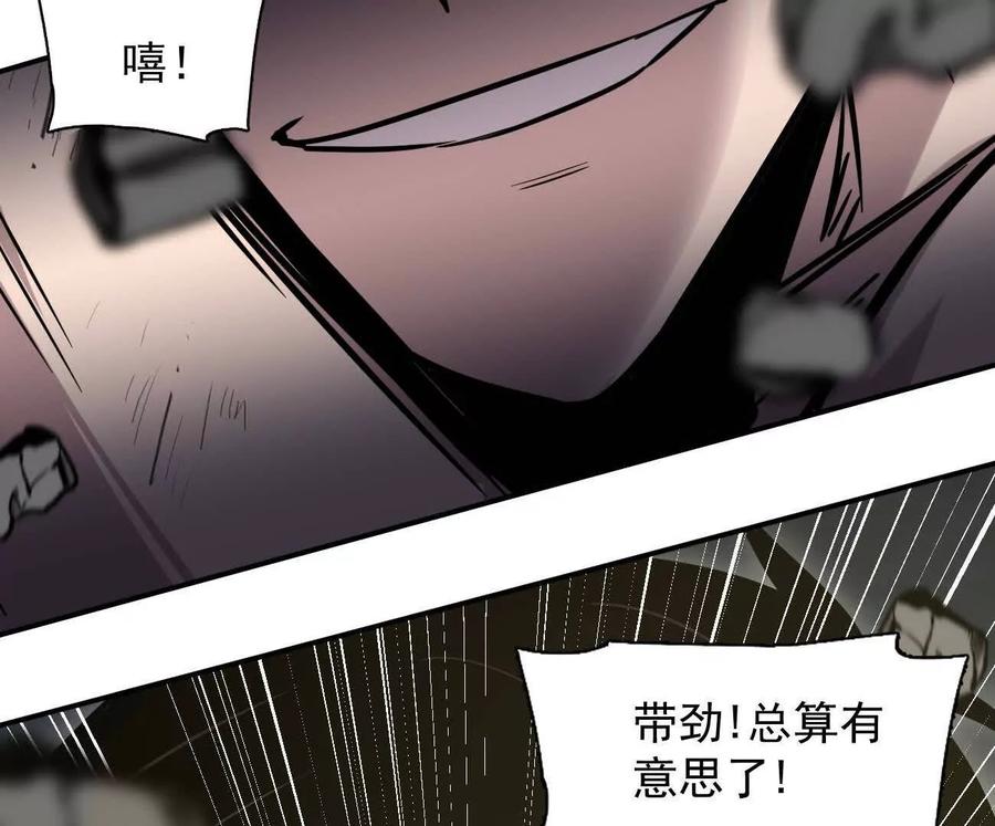 江思先生 179话 仙人VS江思 第96页