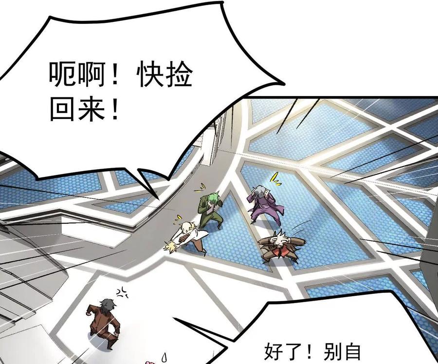 江思先生 阿据自传12 恋爱 第100页