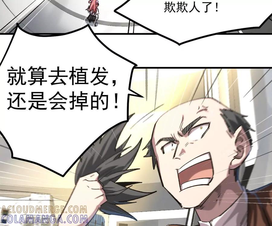 江思先生 阿据自传12 恋爱 第101页