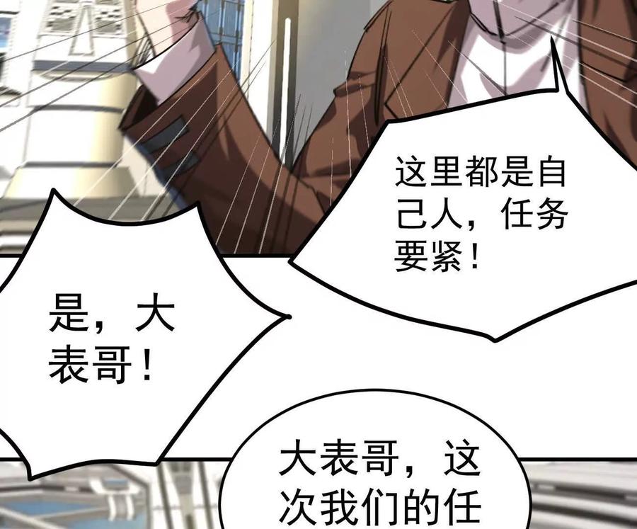 江思先生 阿据自传12 恋爱 第102页