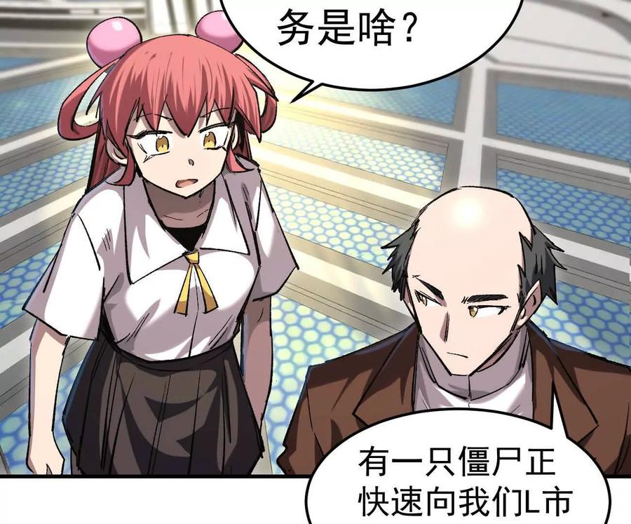 江思先生 阿据自传12 恋爱 第103页