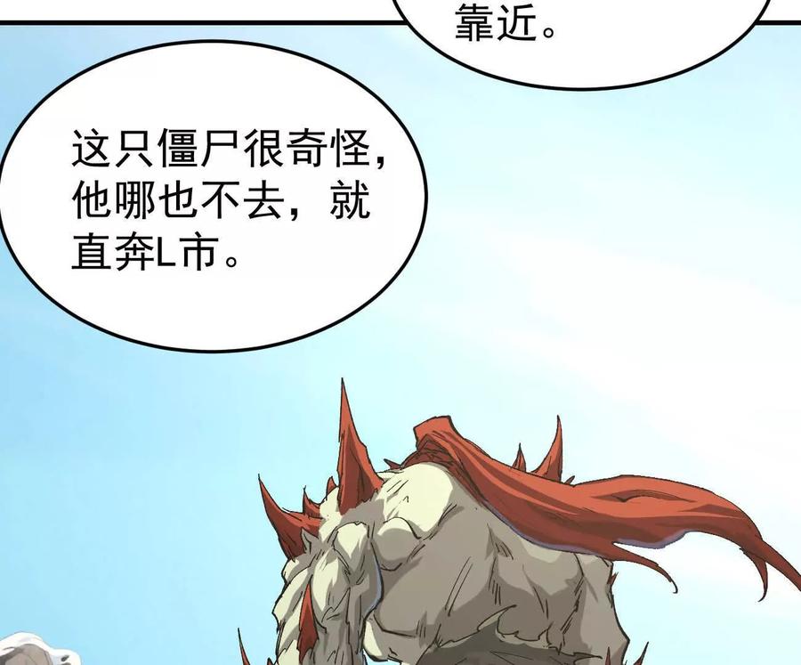 江思先生 阿据自传12 恋爱 第104页