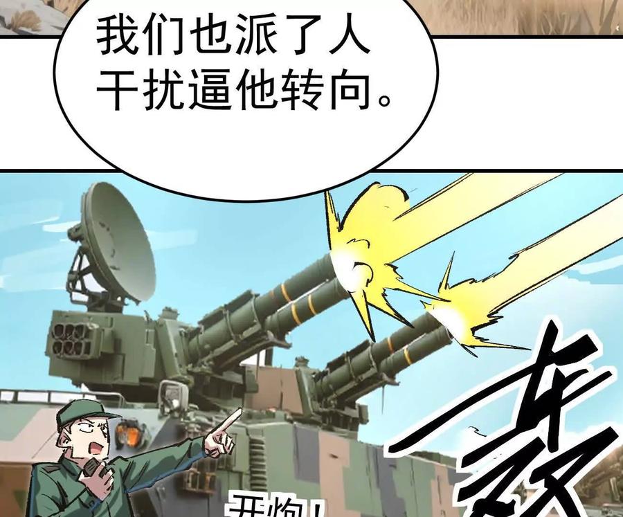 江思先生 阿据自传12 恋爱 第106页