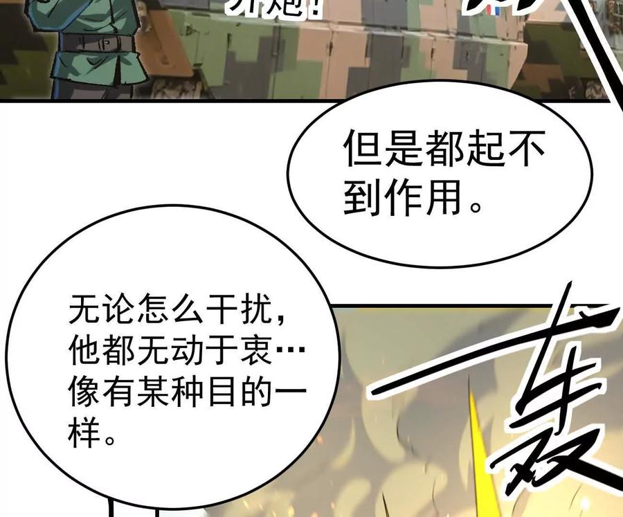 江思先生 阿据自传12 恋爱 第107页