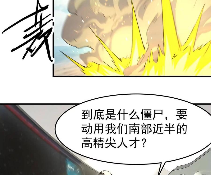 江思先生 阿据自传12 恋爱 第108页