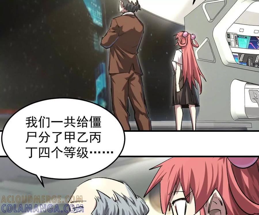 江思先生 阿据自传12 恋爱 第109页