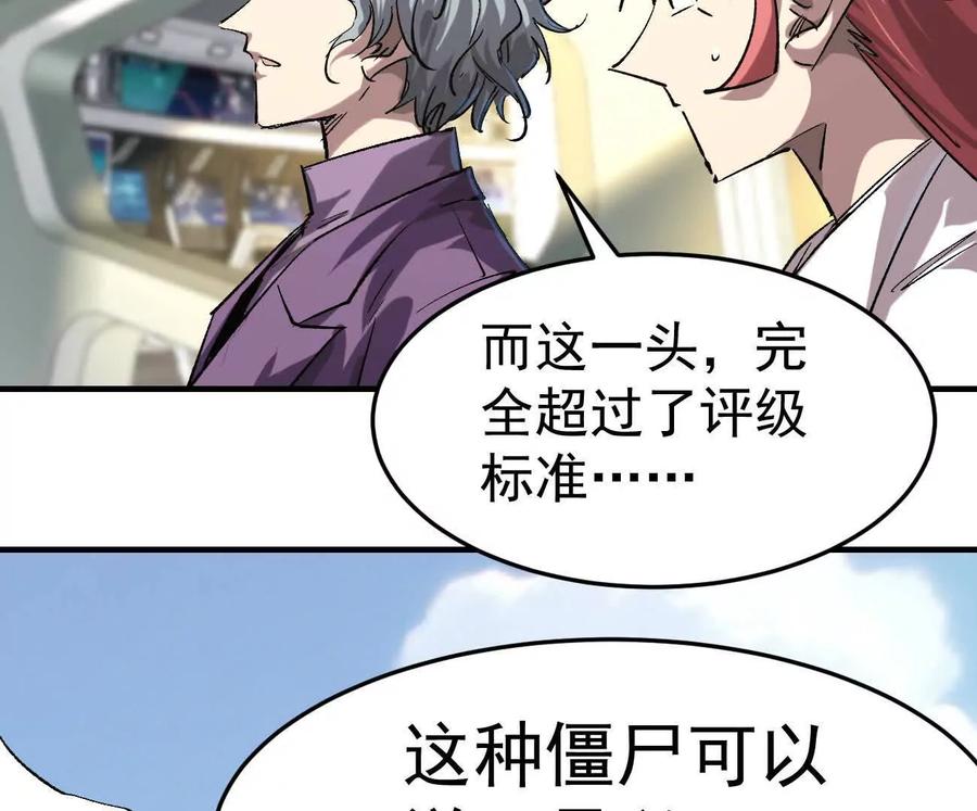 江思先生 阿据自传12 恋爱 第110页