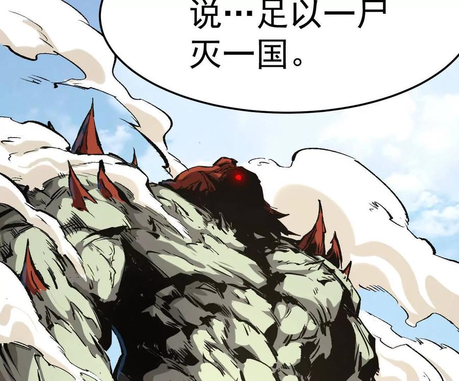 江思先生 阿据自传12 恋爱 第111页